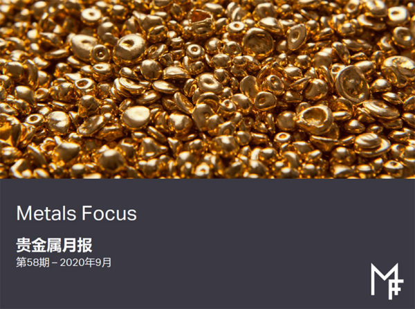 Chinese Language Precious Metals Monthly